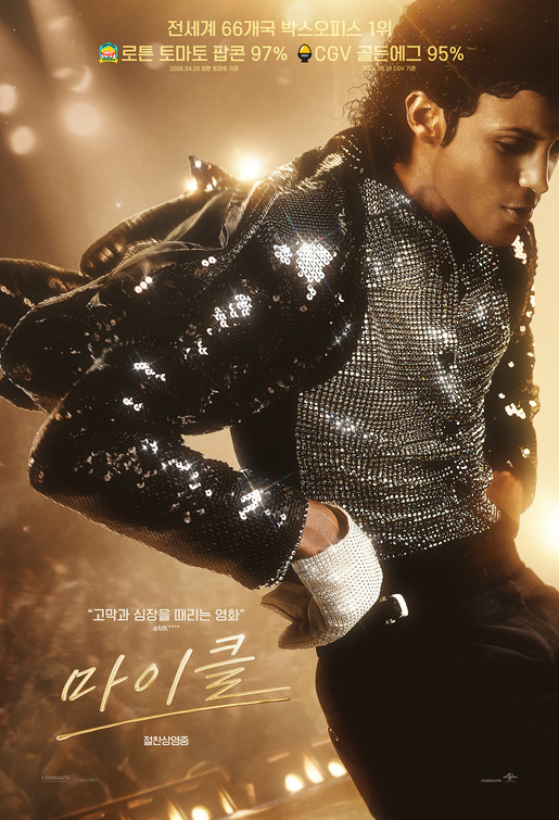 Michael Movie Poster