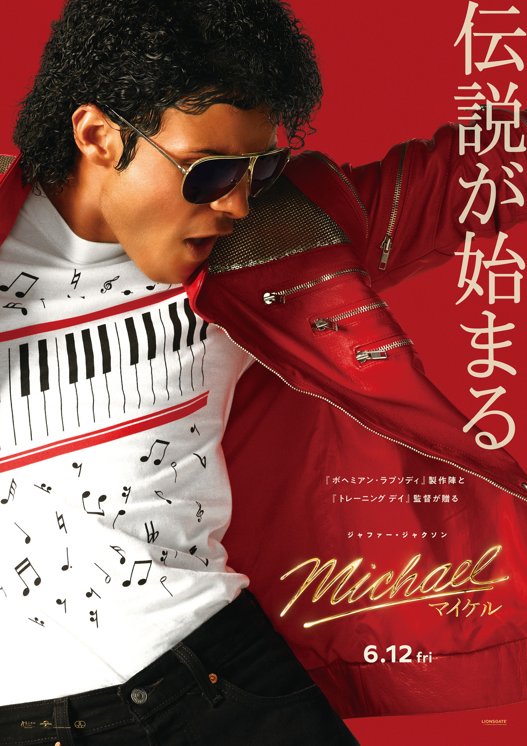 Extra Large Movie Poster Image for Michael (#21 of 21)