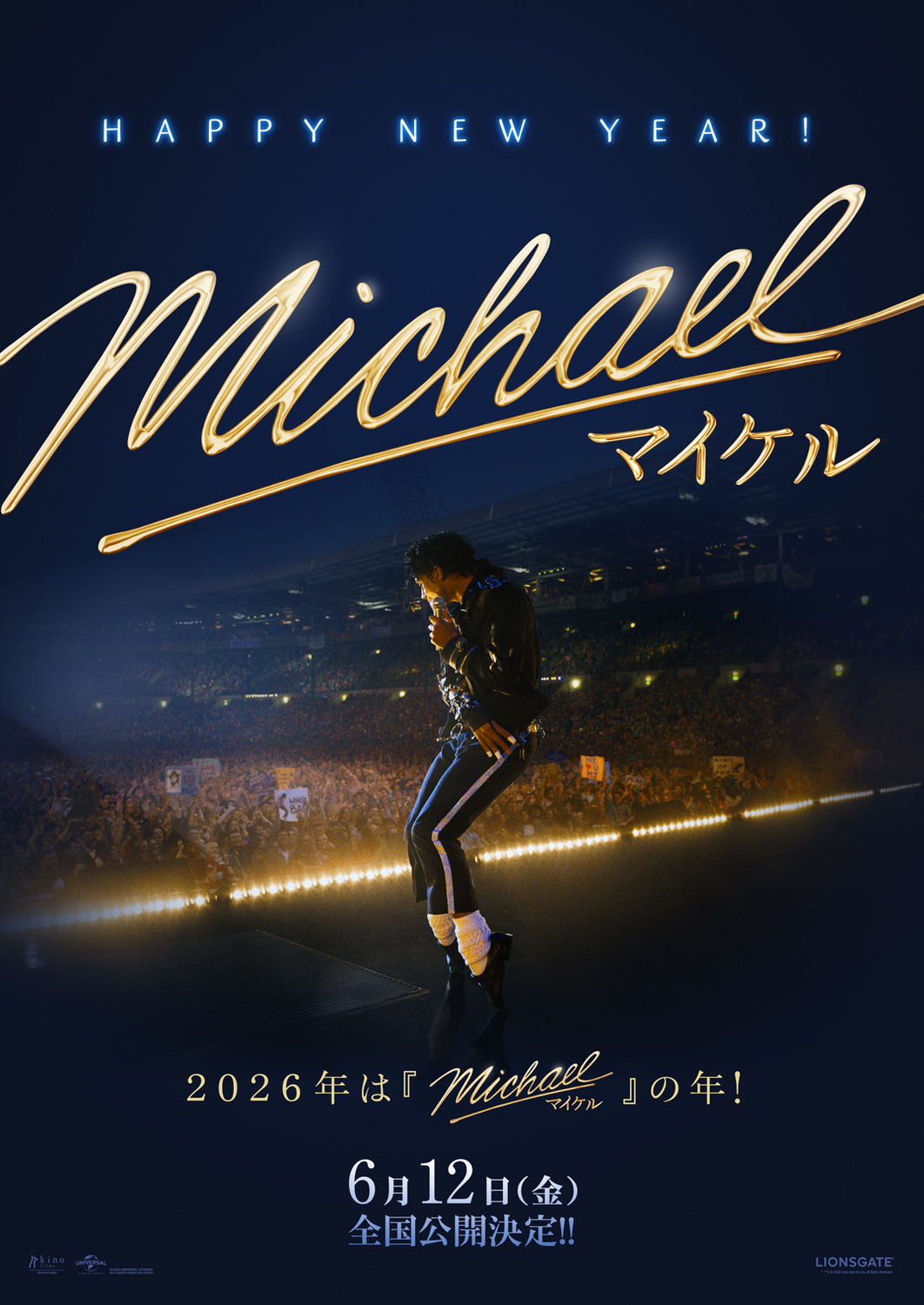 Extra Large Movie Poster Image for Michael (#2 of 2)