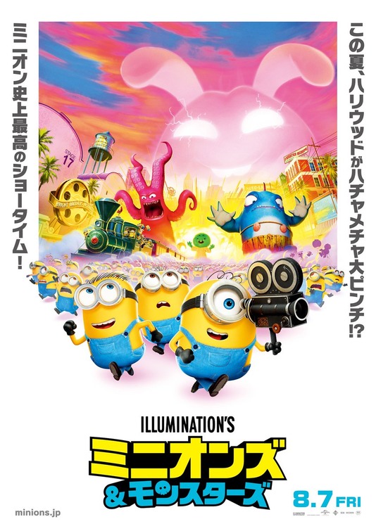 Minions 3 Movie Poster