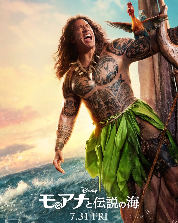 Moana Movie Poster