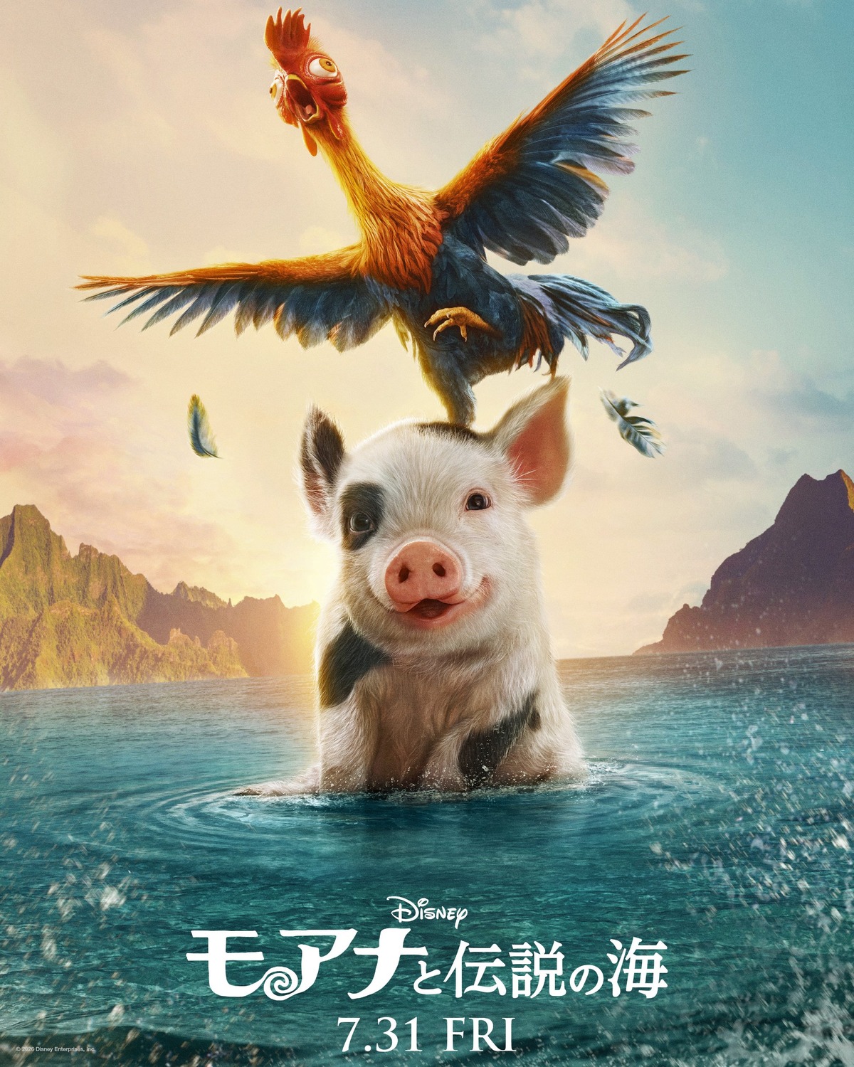Extra Large Movie Poster Image for Moana (#14 of 14)
