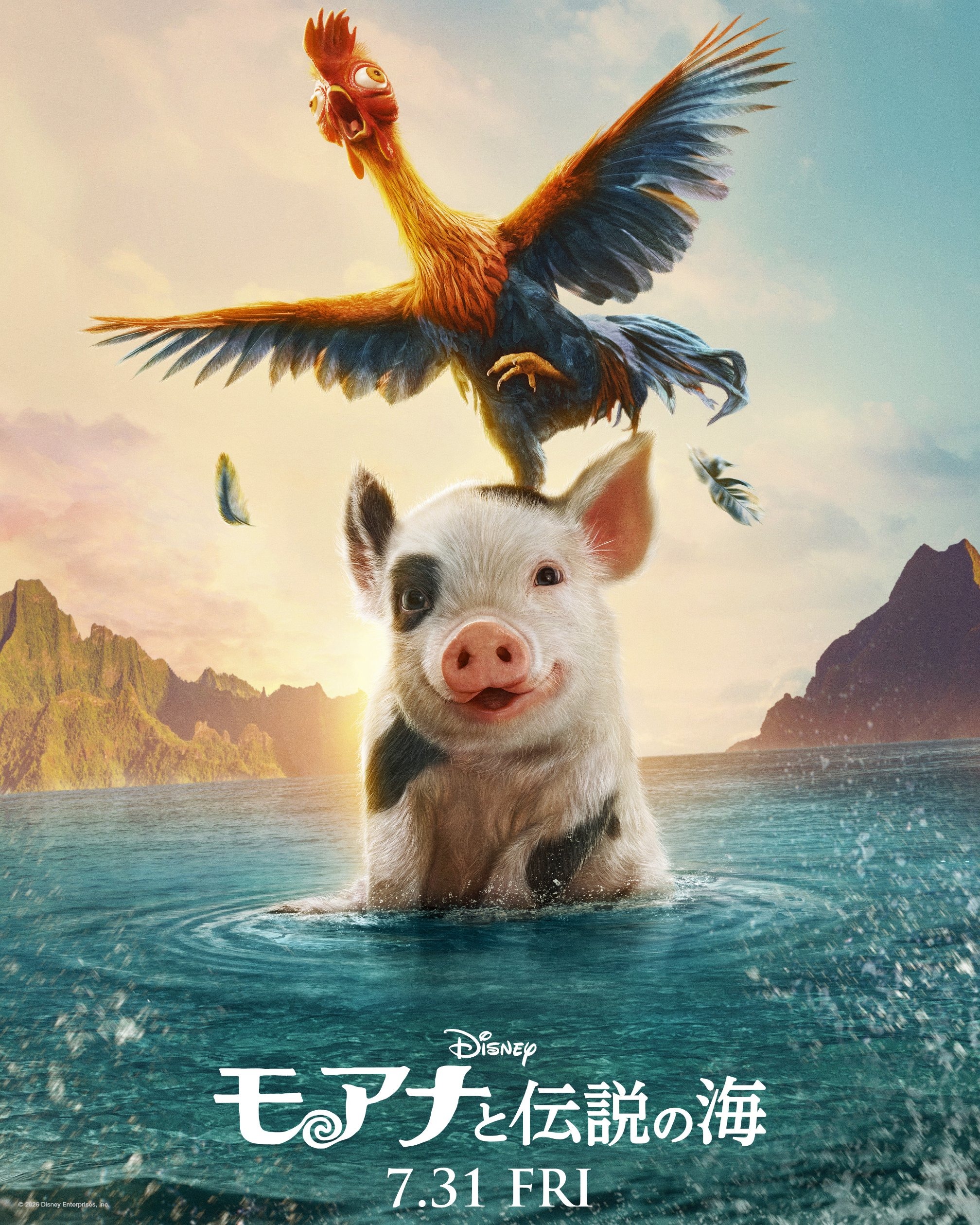 Mega Sized Movie Poster Image for Moana (#14 of 14)