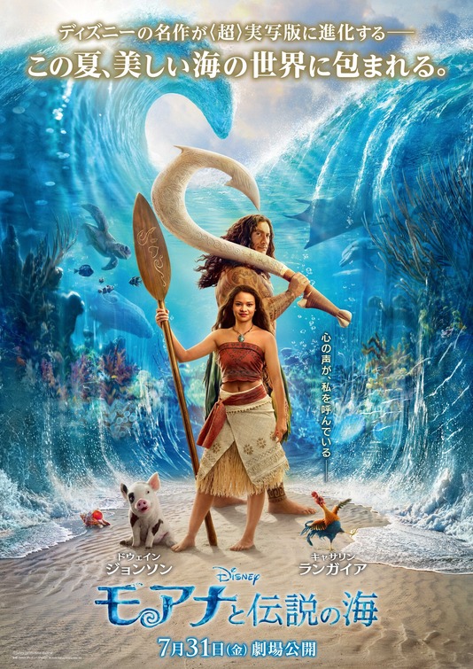 Moana Movie Poster