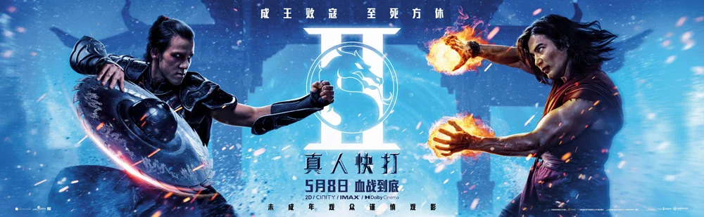 Extra Large Movie Poster Image for Mortal Kombat 2 (#30 of 30)