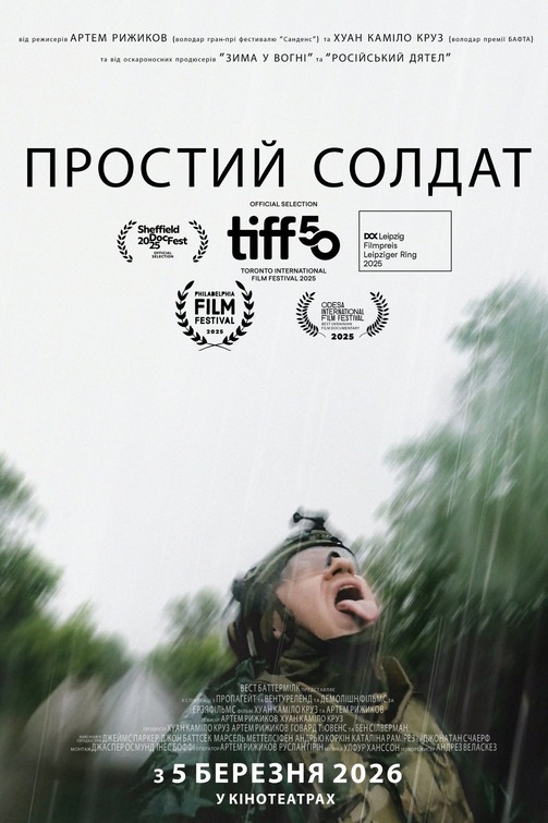A Simple Soldier Movie Poster