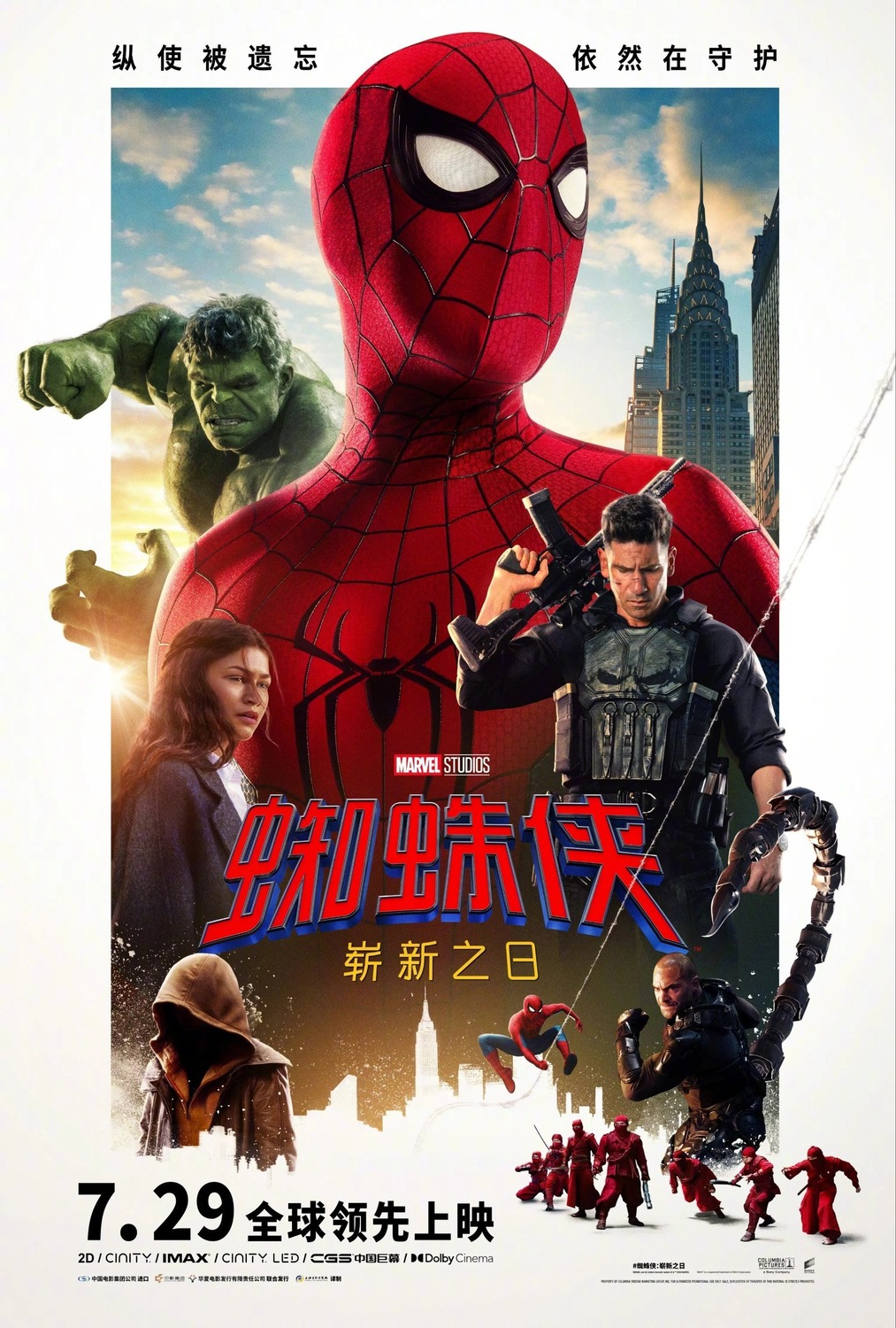 Extra Large Movie Poster Image for Spider-Man: Brand New Day (#20 of 20)