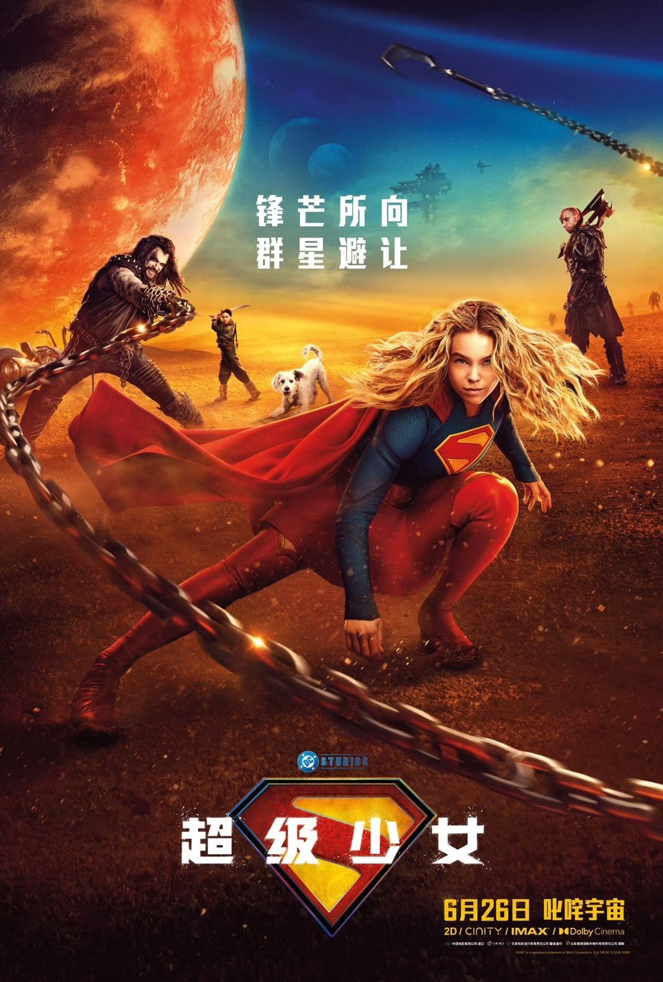 Extra Large Movie Poster Image for Supergirl (#17 of 17)
