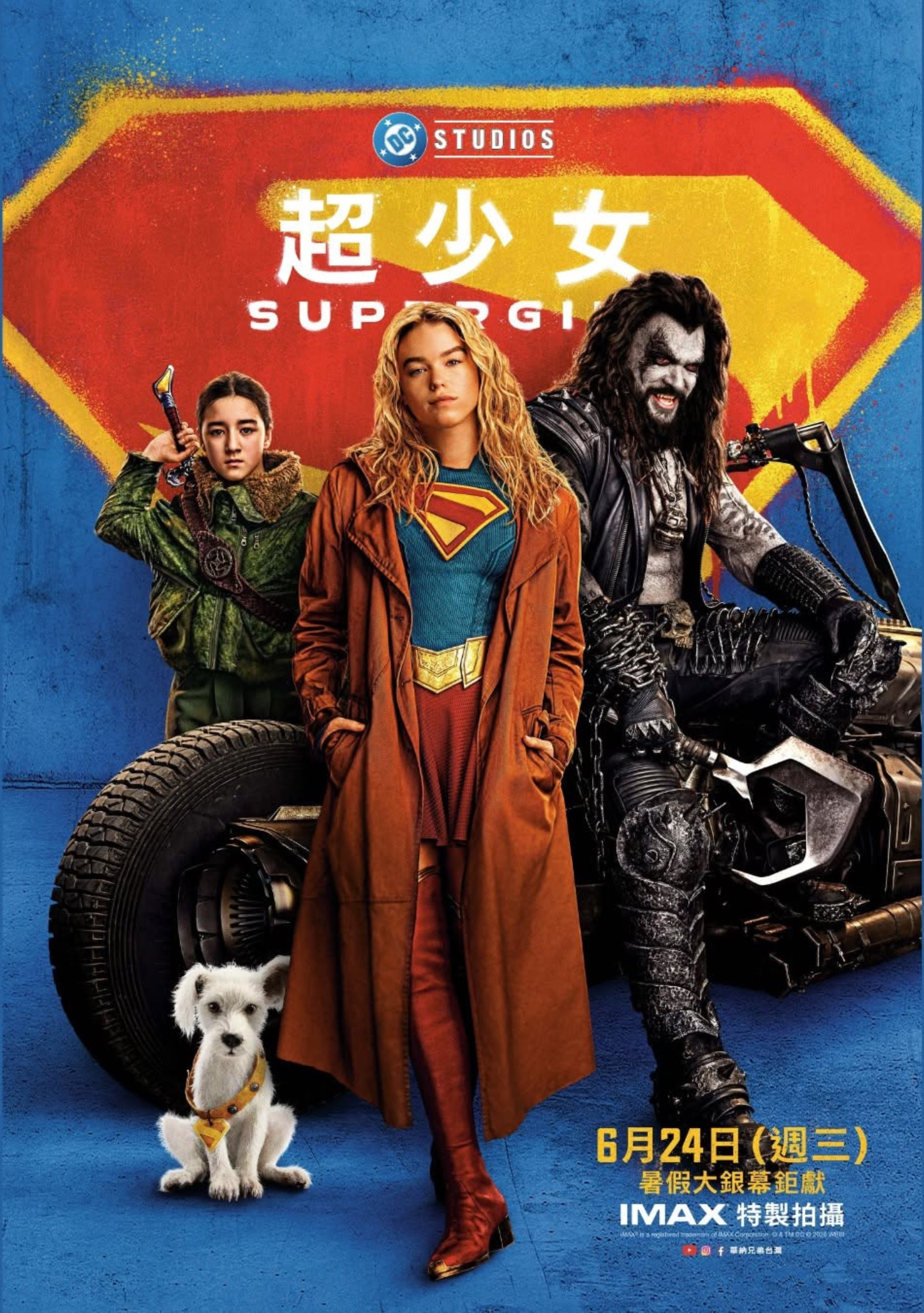 Mega Sized Movie Poster Image for Supergirl (#5 of 5)