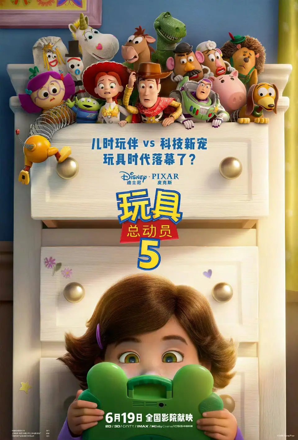 Extra Large Movie Poster Image for Toy Story 5 (#5 of 5)