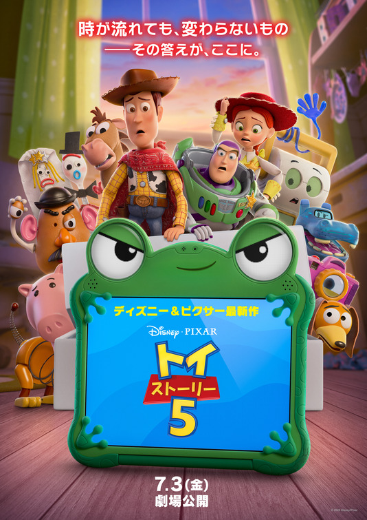 Toy Story 5 Movie Poster