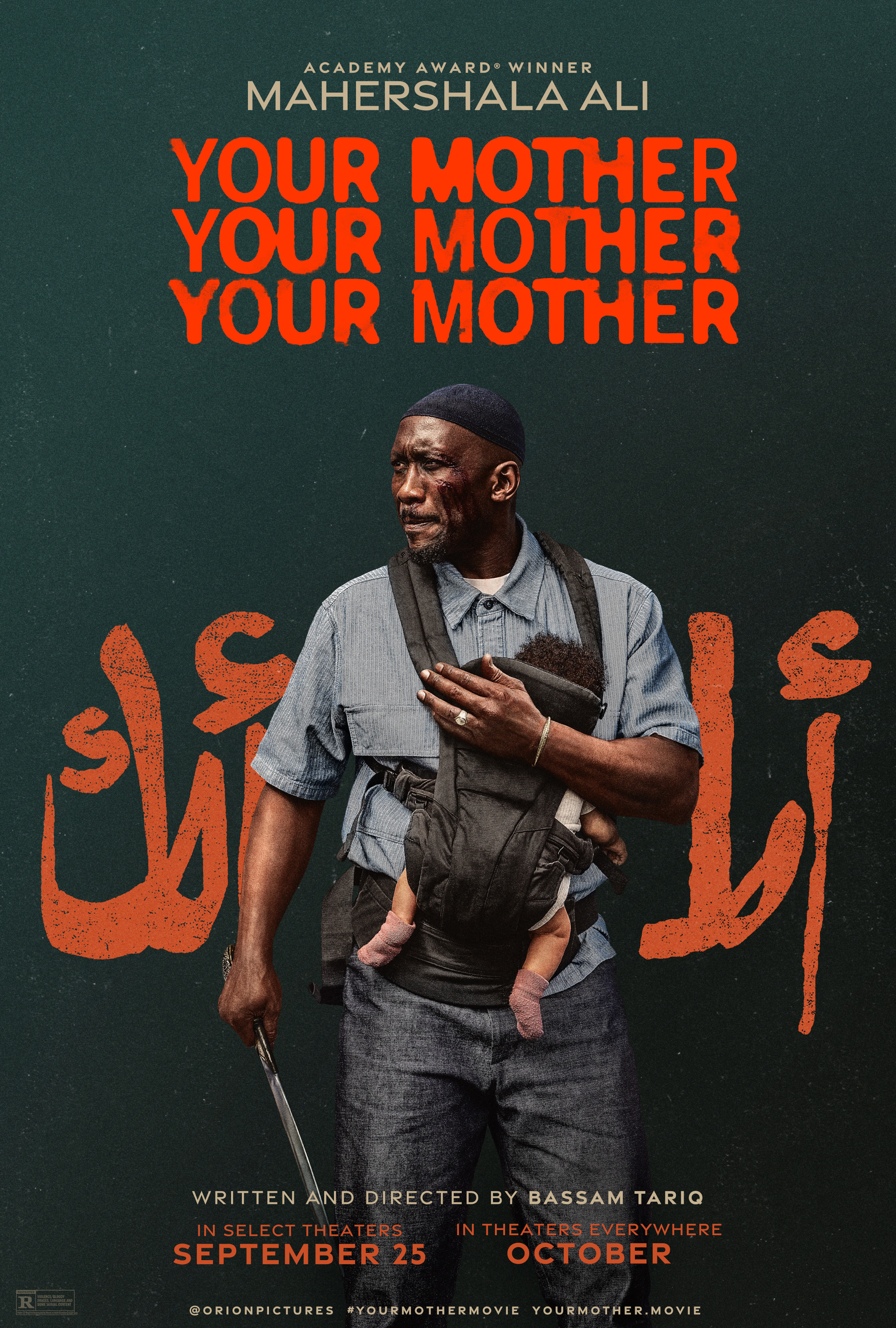 Mega Sized Movie Poster Image for Your Mother Your Mother Your Mother 