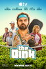 The Dink (2026) Thumbnail