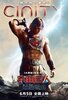 Masters of the Universe (2026) Thumbnail