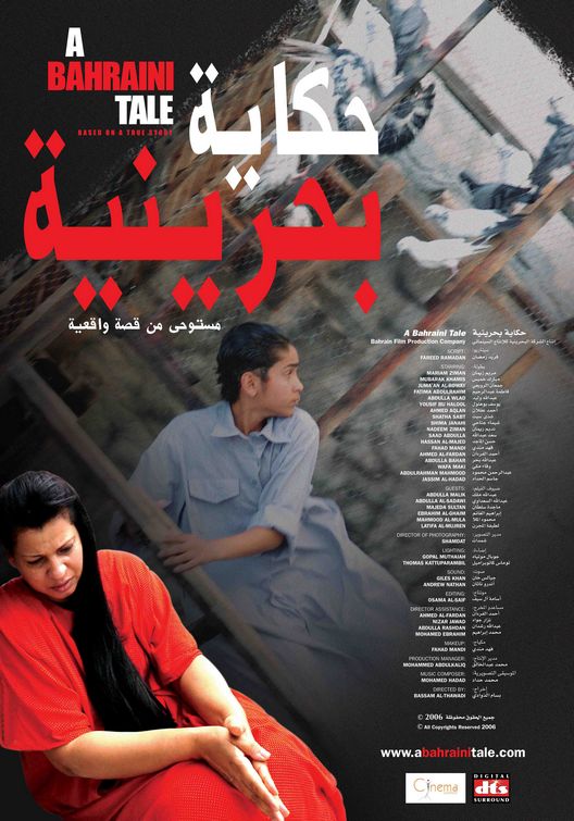 A Bahraini Tale Movie Poster