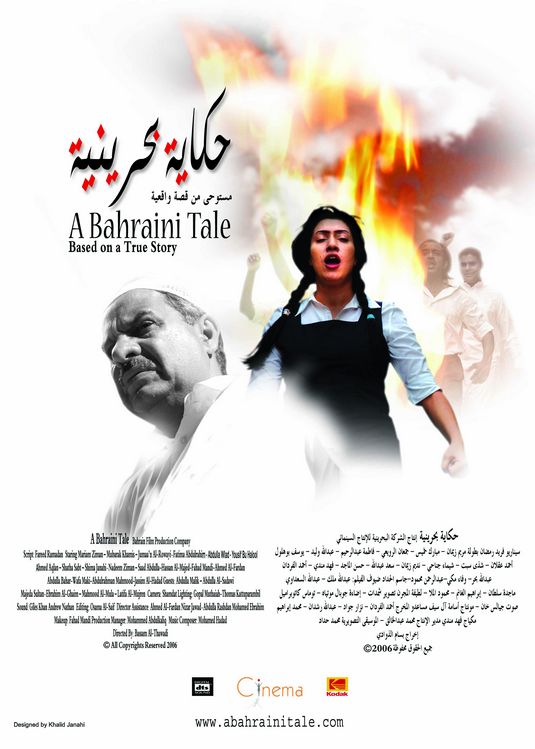 A Bahraini Tale Movie Poster