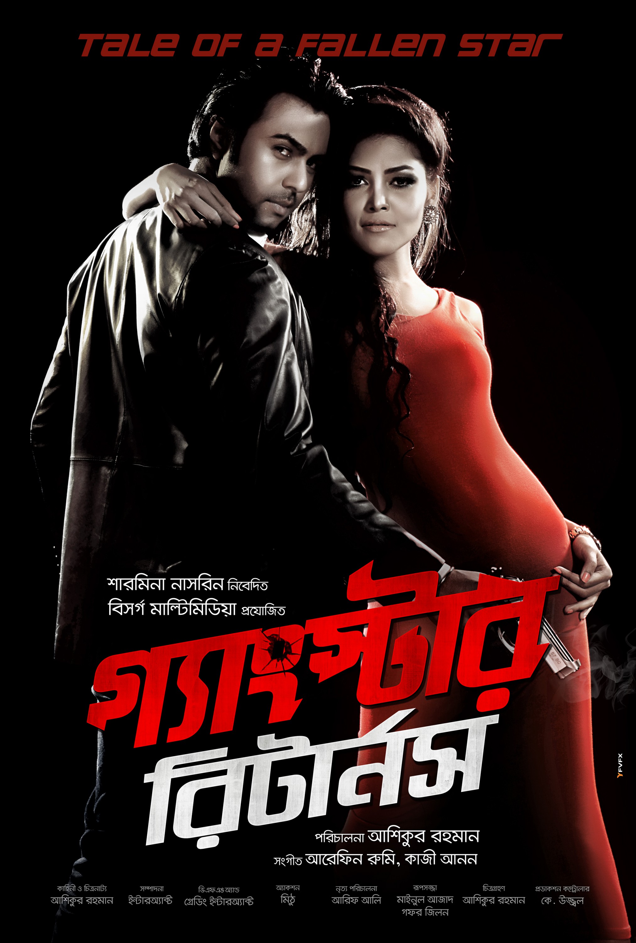 Mega Sized Movie Poster Image for Gangster Returns (#2 of 9)