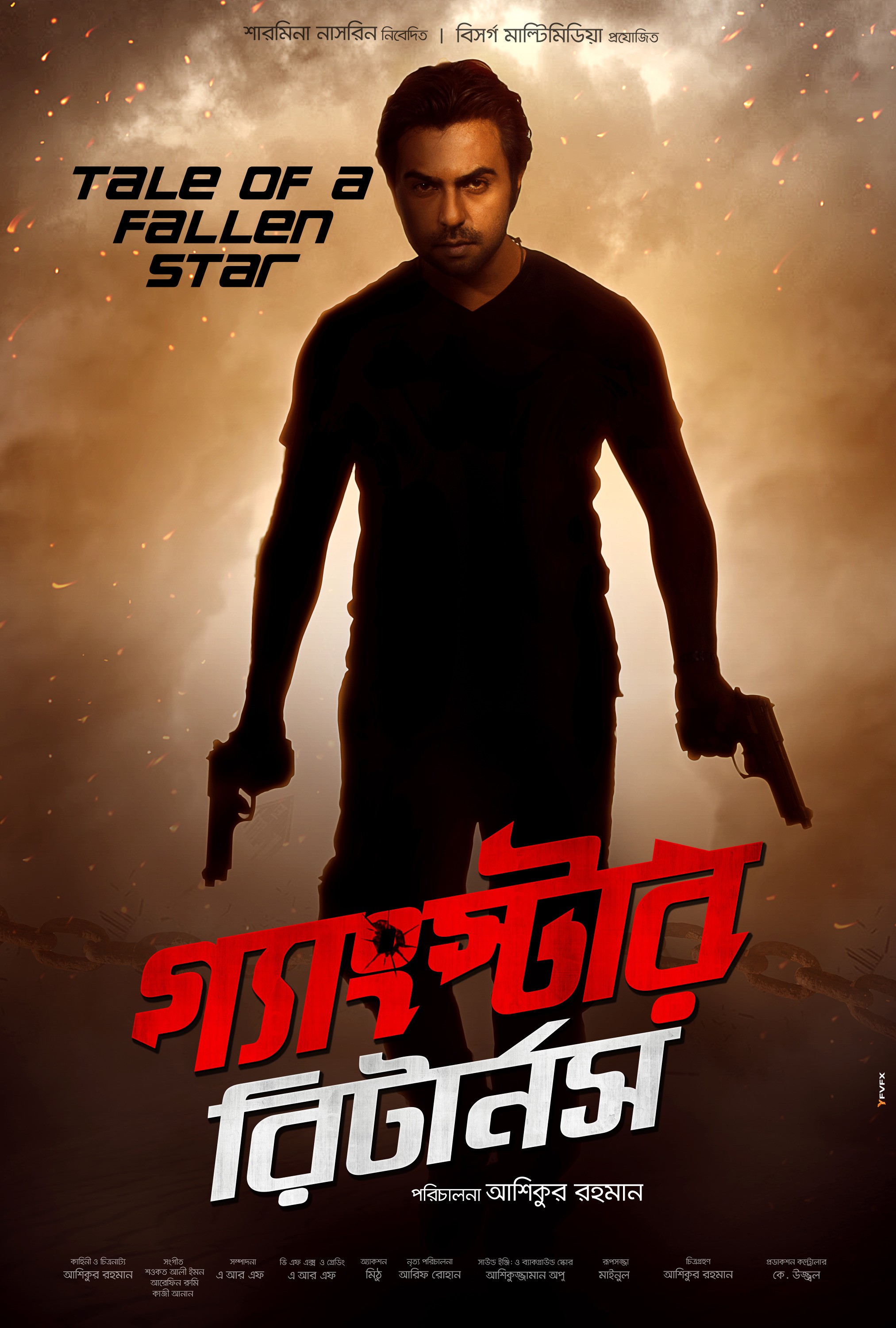 Mega Sized Movie Poster Image for Gangster Returns (#4 of 9)