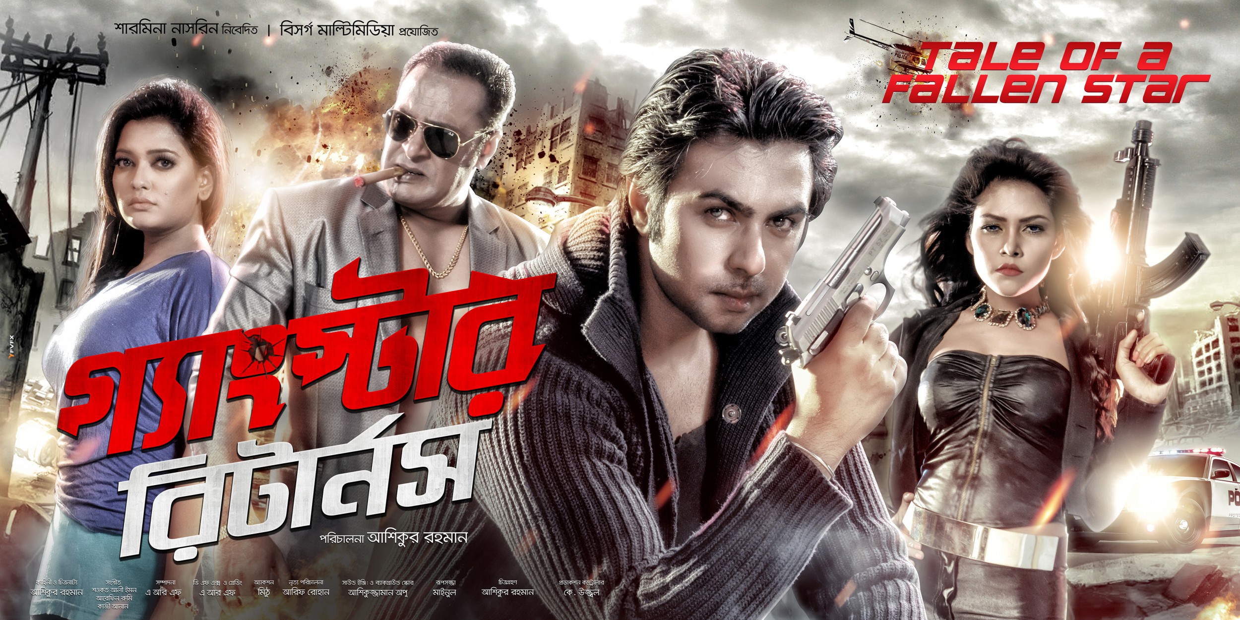 Mega Sized Movie Poster Image for Gangster Returns (#1 of 9)
