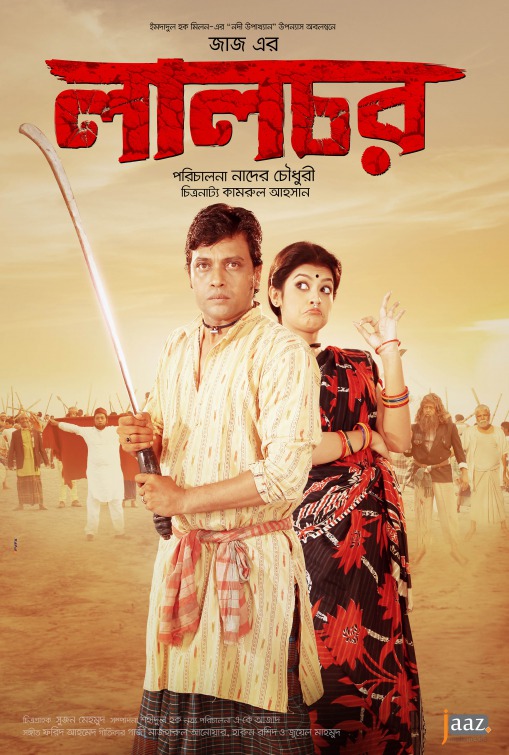 Lalchar Movie Poster