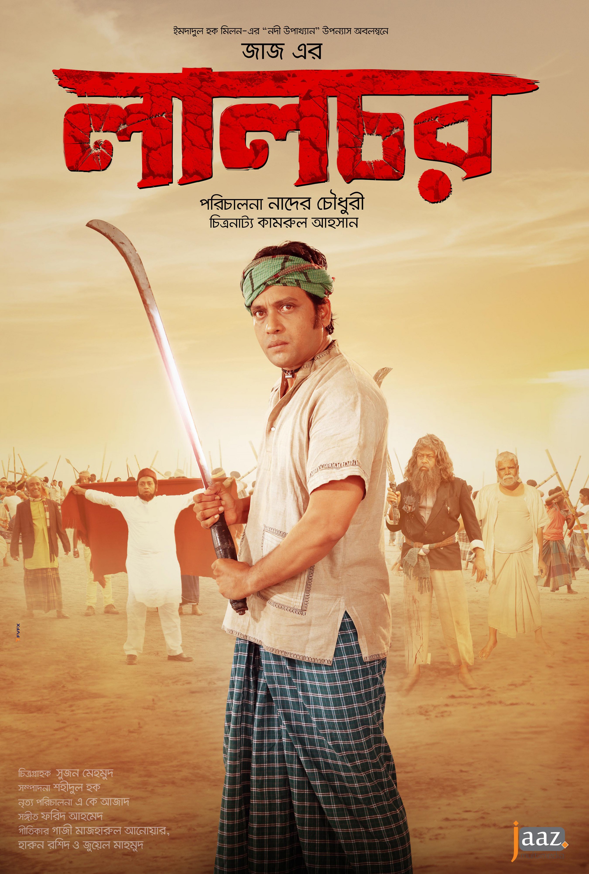 Mega Sized Movie Poster Image for Lalchar (#2 of 5)