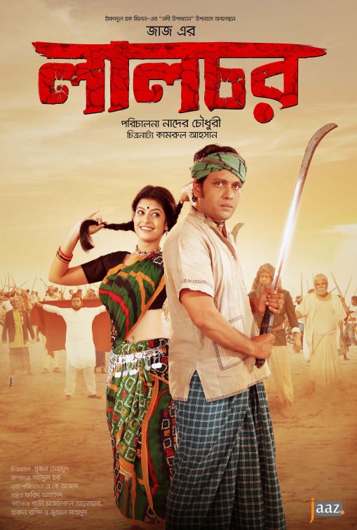 Lalchar Movie Poster