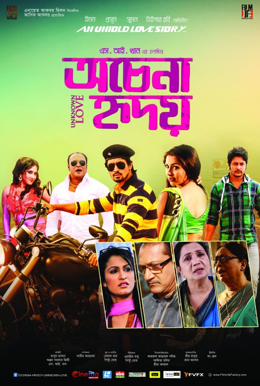 Ochena Hridoy Movie Poster