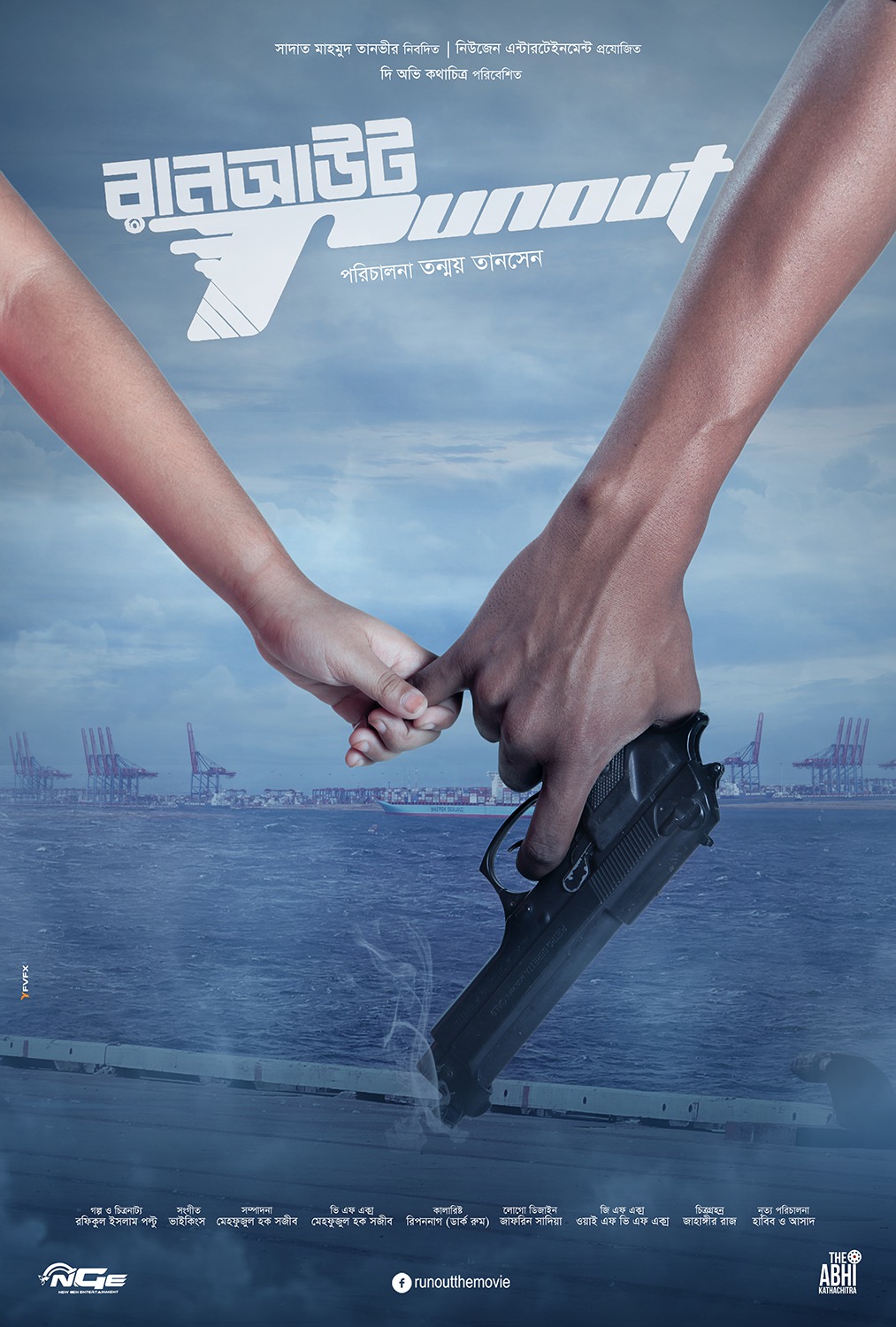 Extra Large Movie Poster Image for Run Out (#12 of 13)