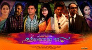 Valobasar Golpo (2015) Thumbnail