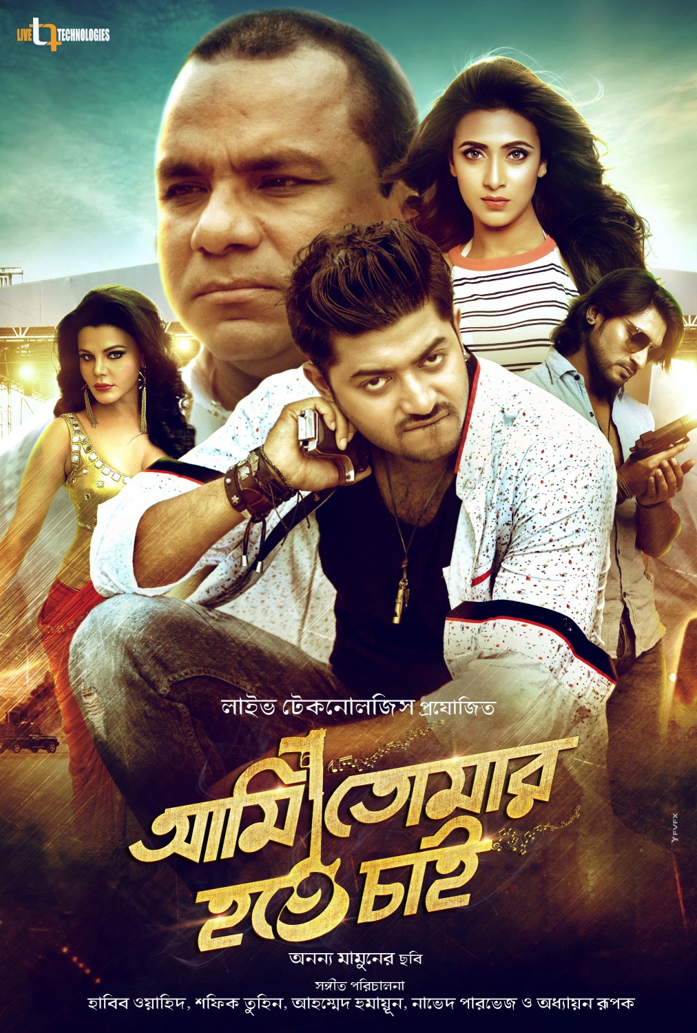 Extra Large Movie Poster Image for Ami Tomar Hote Chai (#6 of 11)
