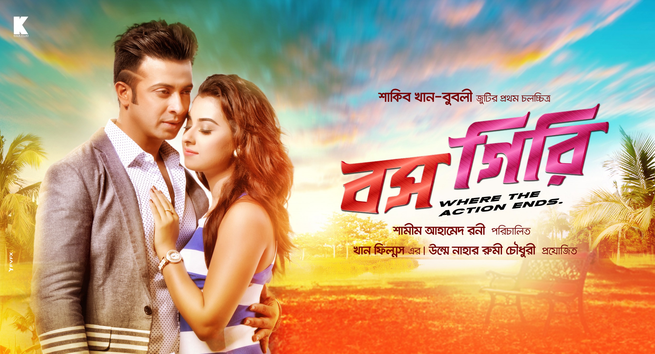 Mega Sized Movie Poster Image for Bossgiri (#1 of 2)