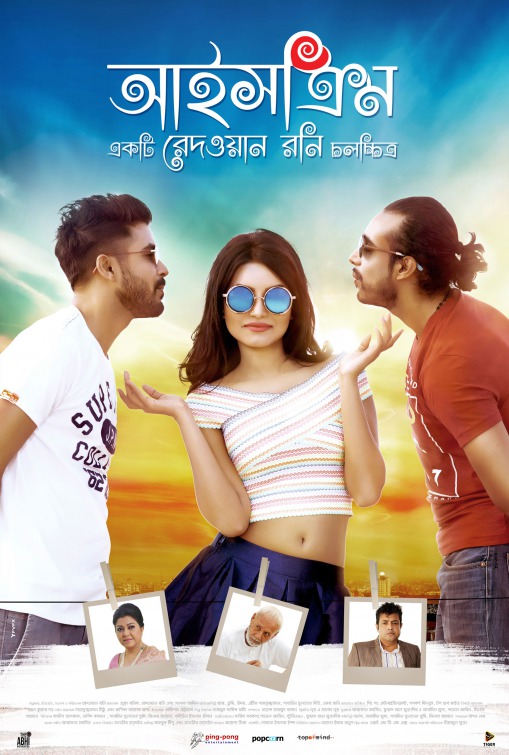 IceCream Movie Poster