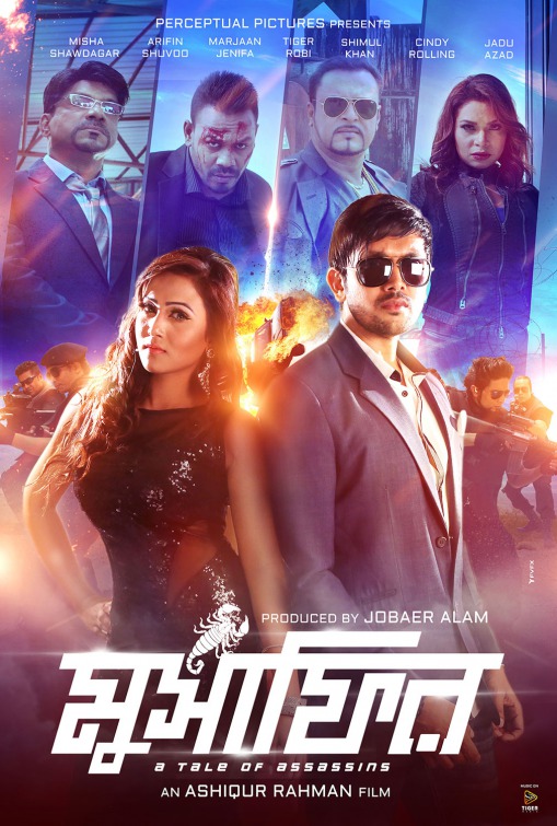 Musafir Movie Poster