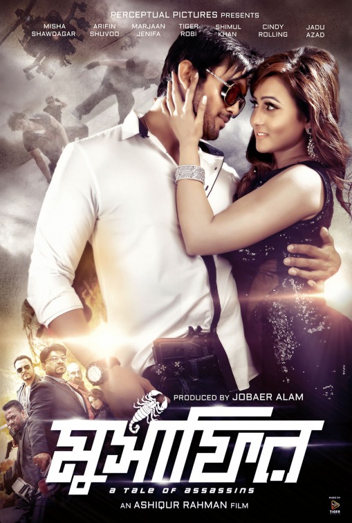 Musafir Movie Poster