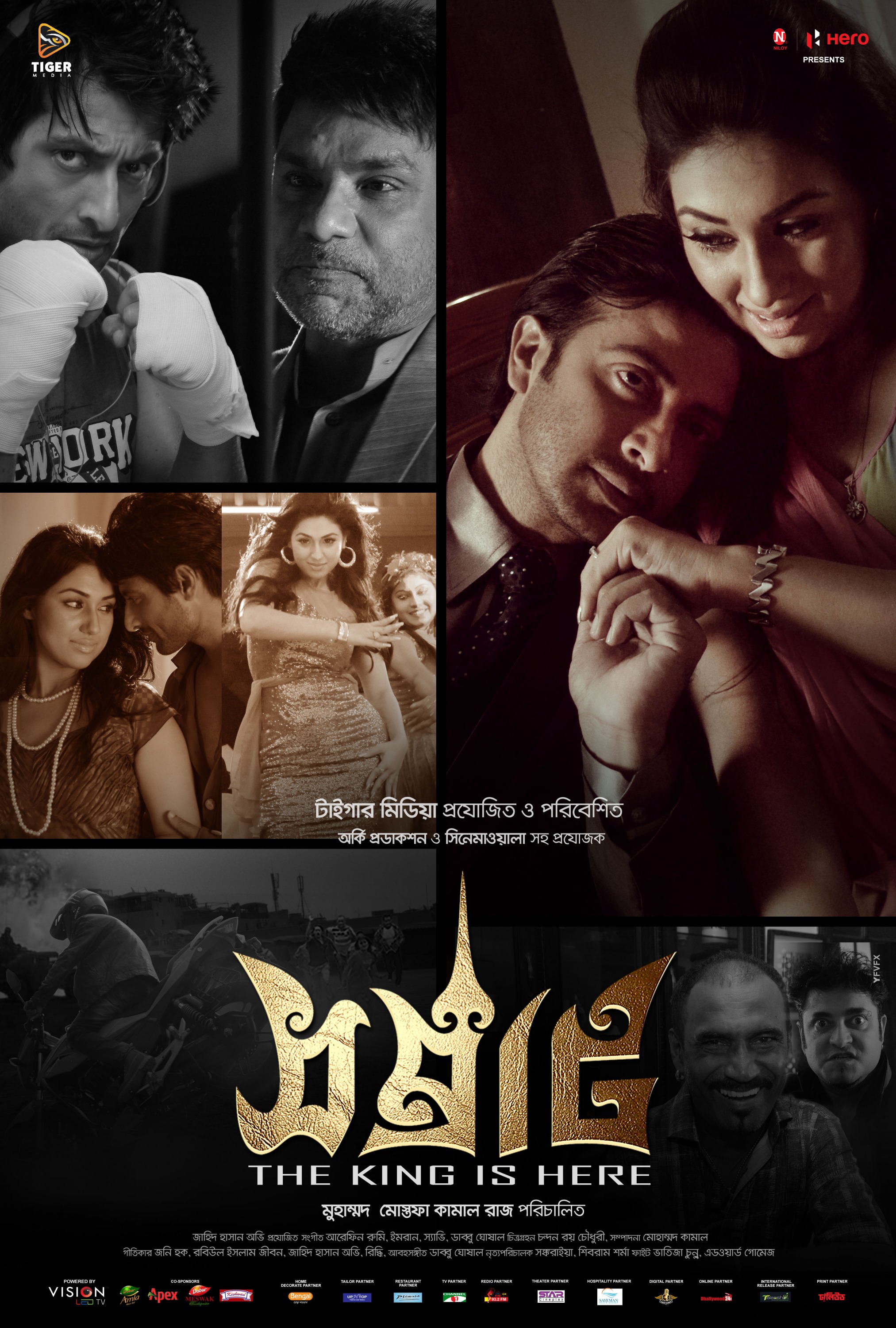 Mega Sized Movie Poster Image for Samraat (#3 of 8)