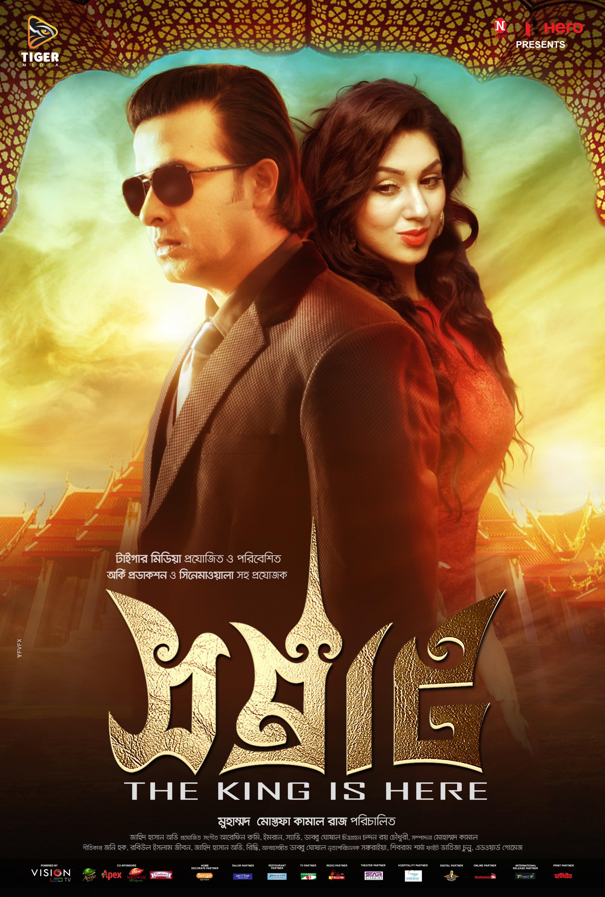 Mega Sized Movie Poster Image for Samraat (#6 of 8)