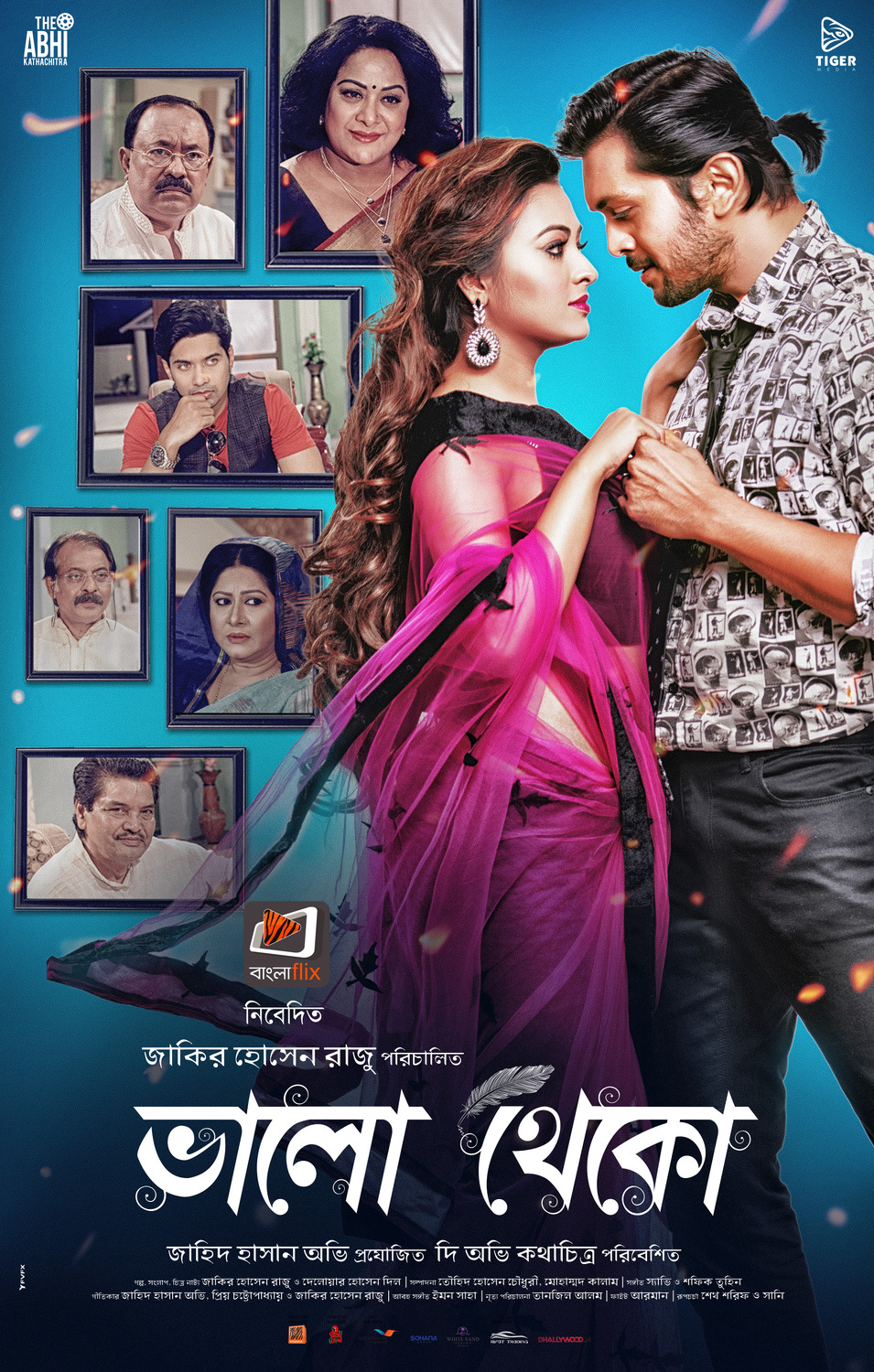 Extra Large Movie Poster Image for Bhalo Theko (#6 of 9)