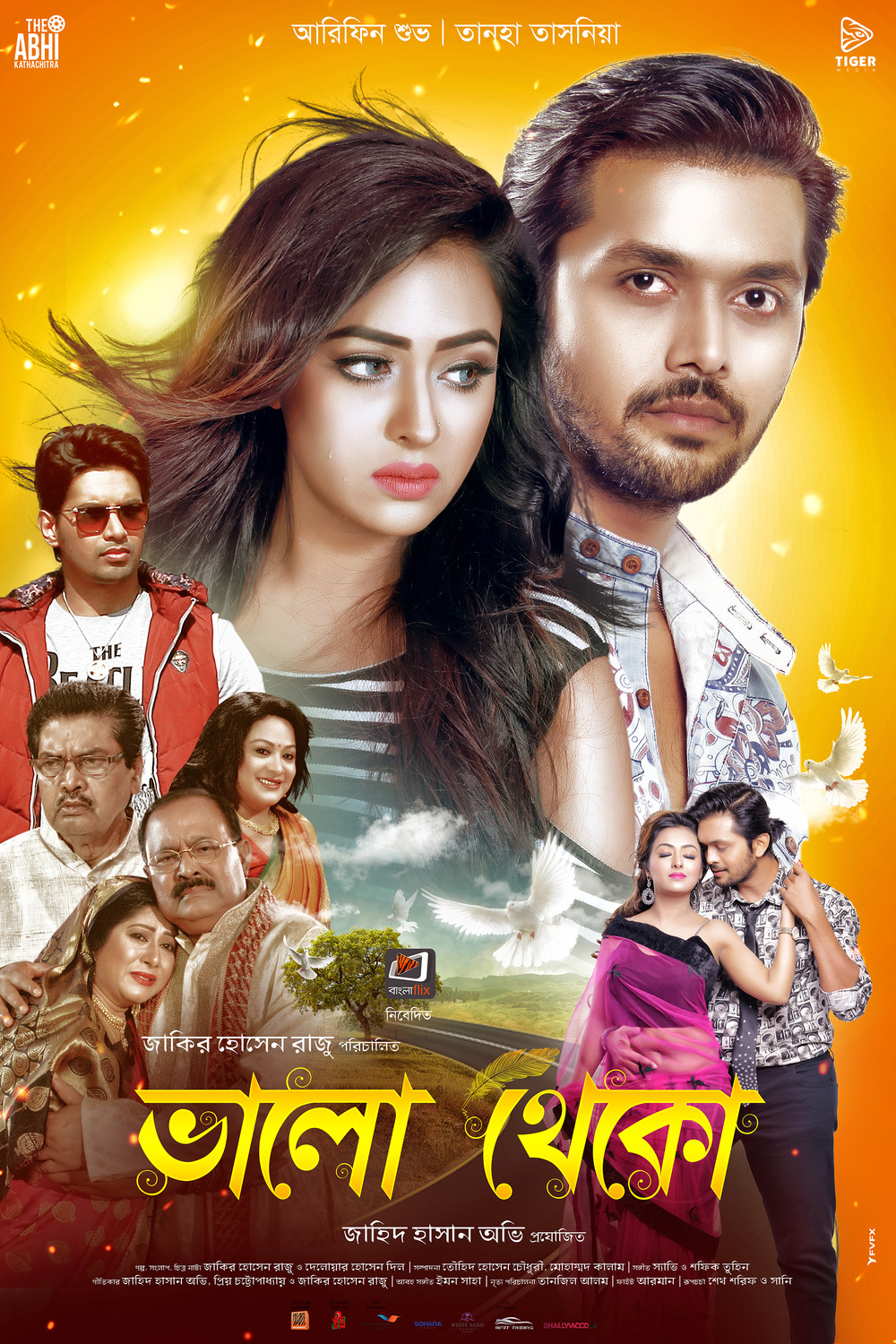 Extra Large Movie Poster Image for Bhalo Theko (#7 of 9)