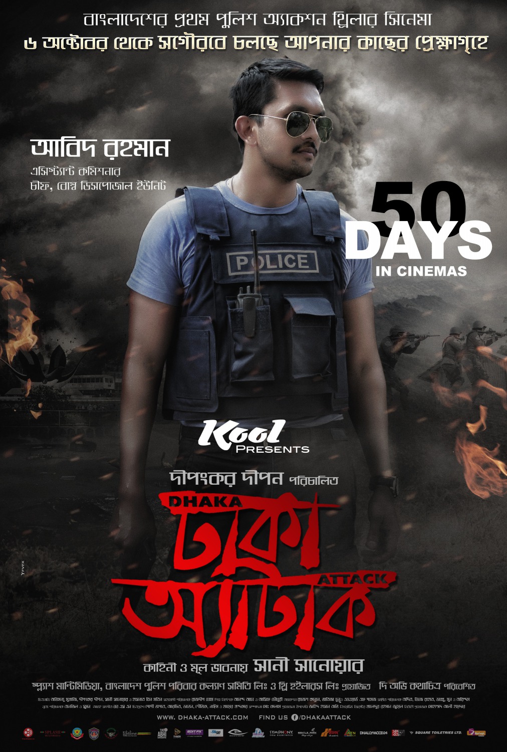 Extra Large Movie Poster Image for Dhaka Attack (#8 of 10)