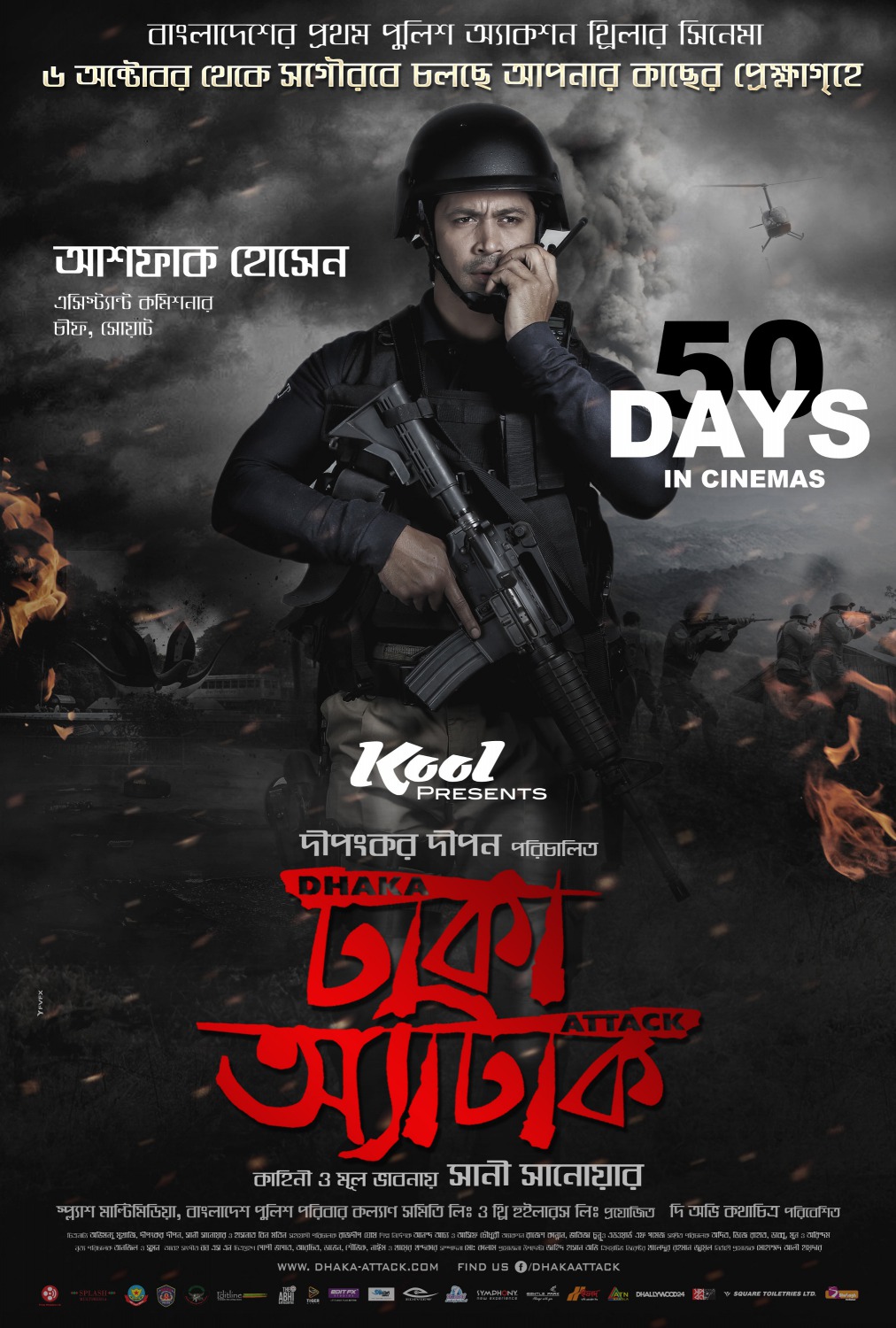 Extra Large Movie Poster Image for Dhaka Attack (#9 of 10)