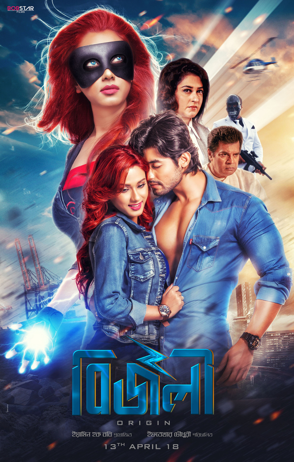 Extra Large Movie Poster Image for Bizli: Origin (#4 of 7)