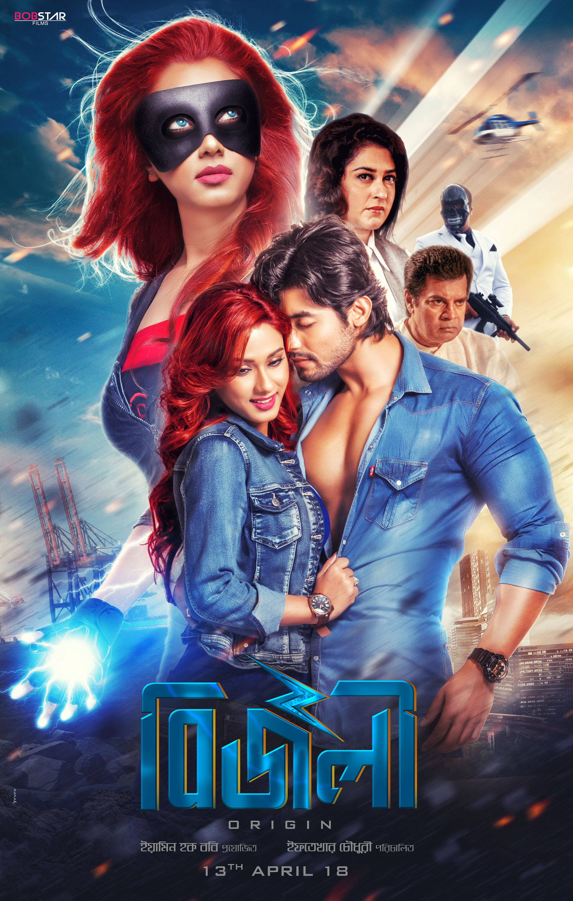 Mega Sized Movie Poster Image for Bizli: Origin (#4 of 7)