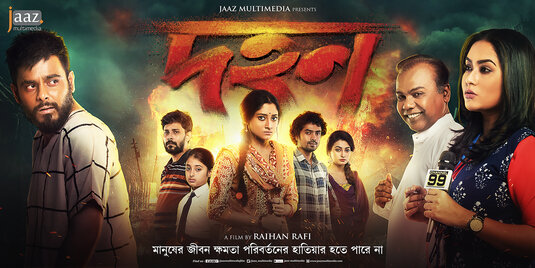 Dahan Movie Poster