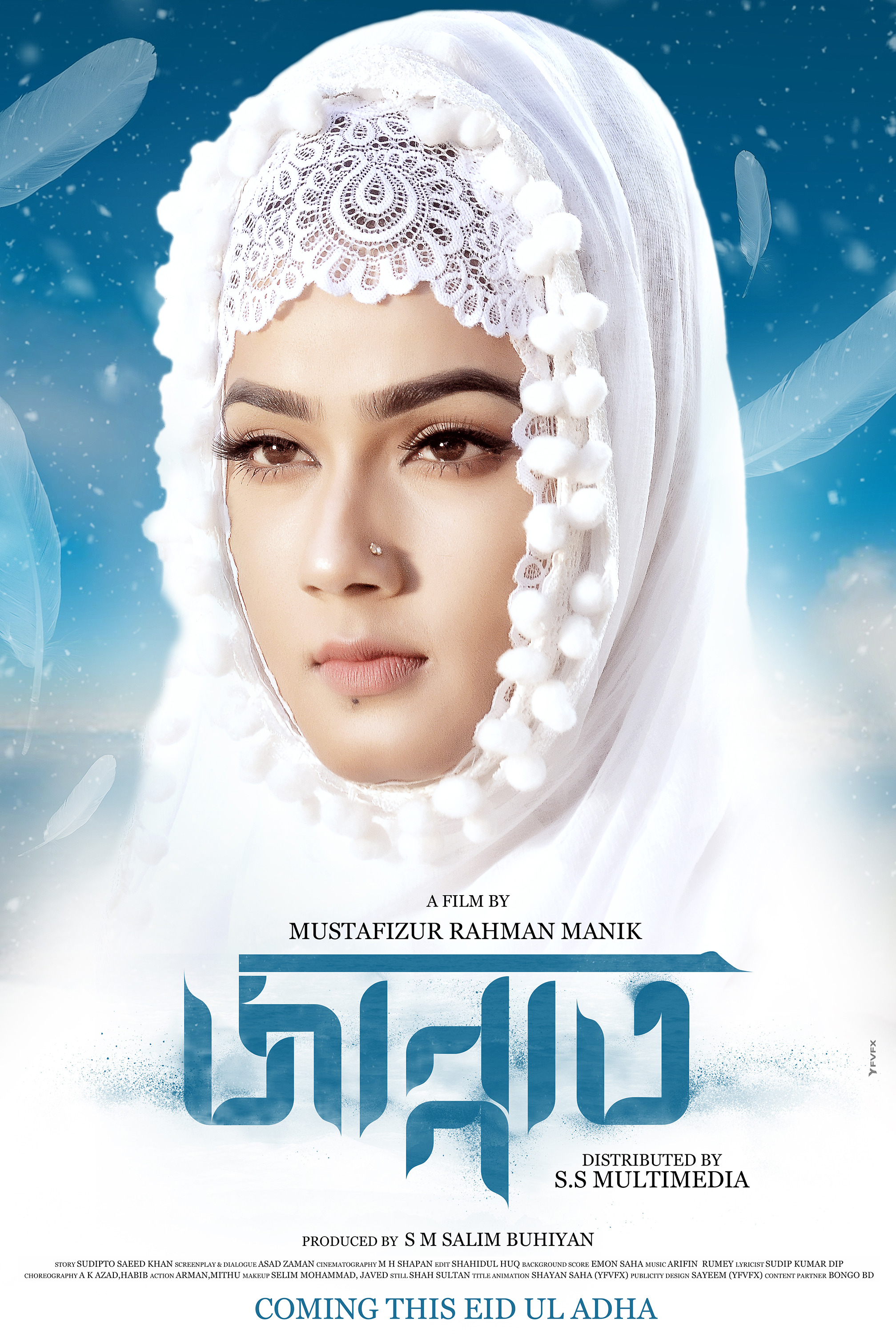 Mega Sized Movie Poster Image for Jannat (#2 of 10)