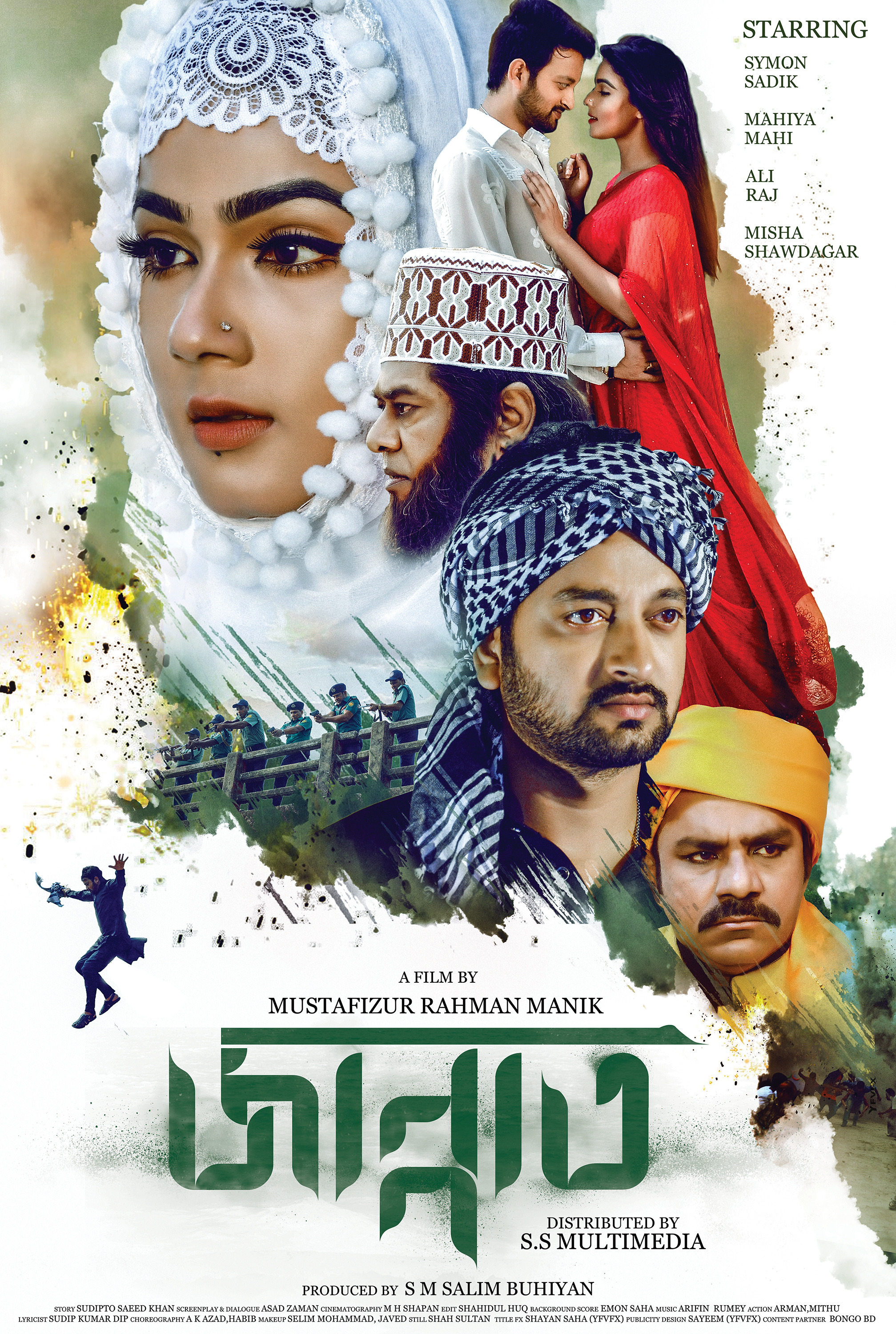 Mega Sized Movie Poster Image for Jannat (#3 of 10)