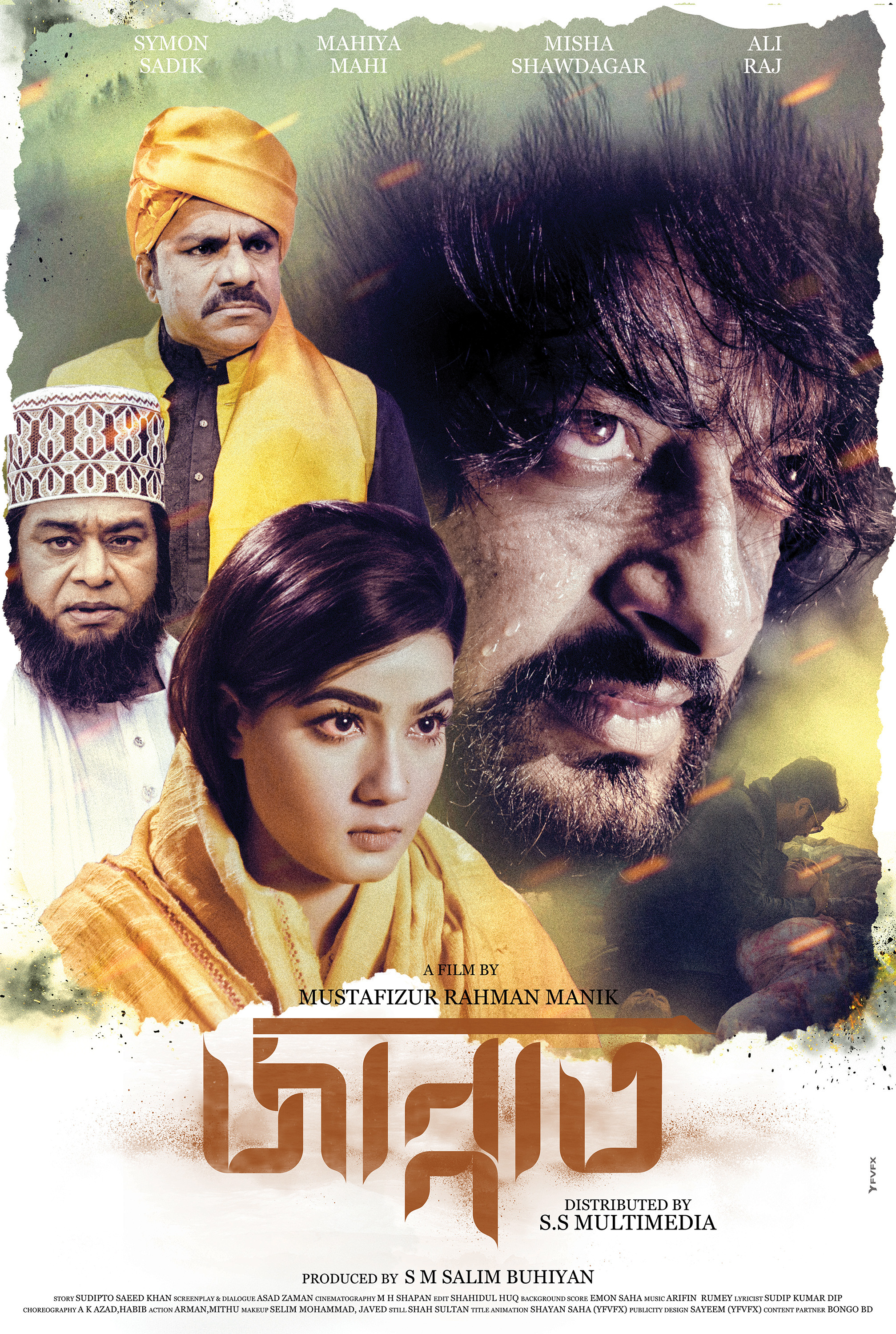 Mega Sized Movie Poster Image for Jannat (#4 of 10)