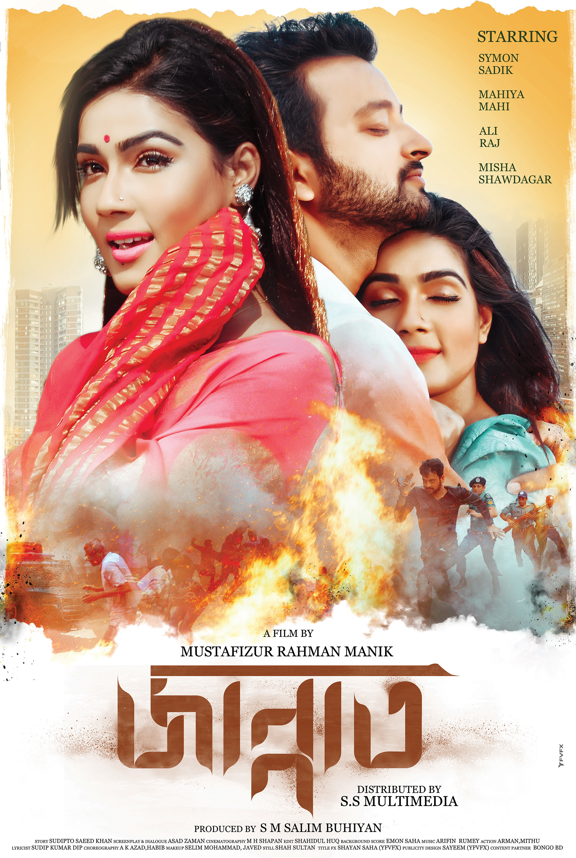 Mega Sized Movie Poster Image for Jannat (#5 of 10). 