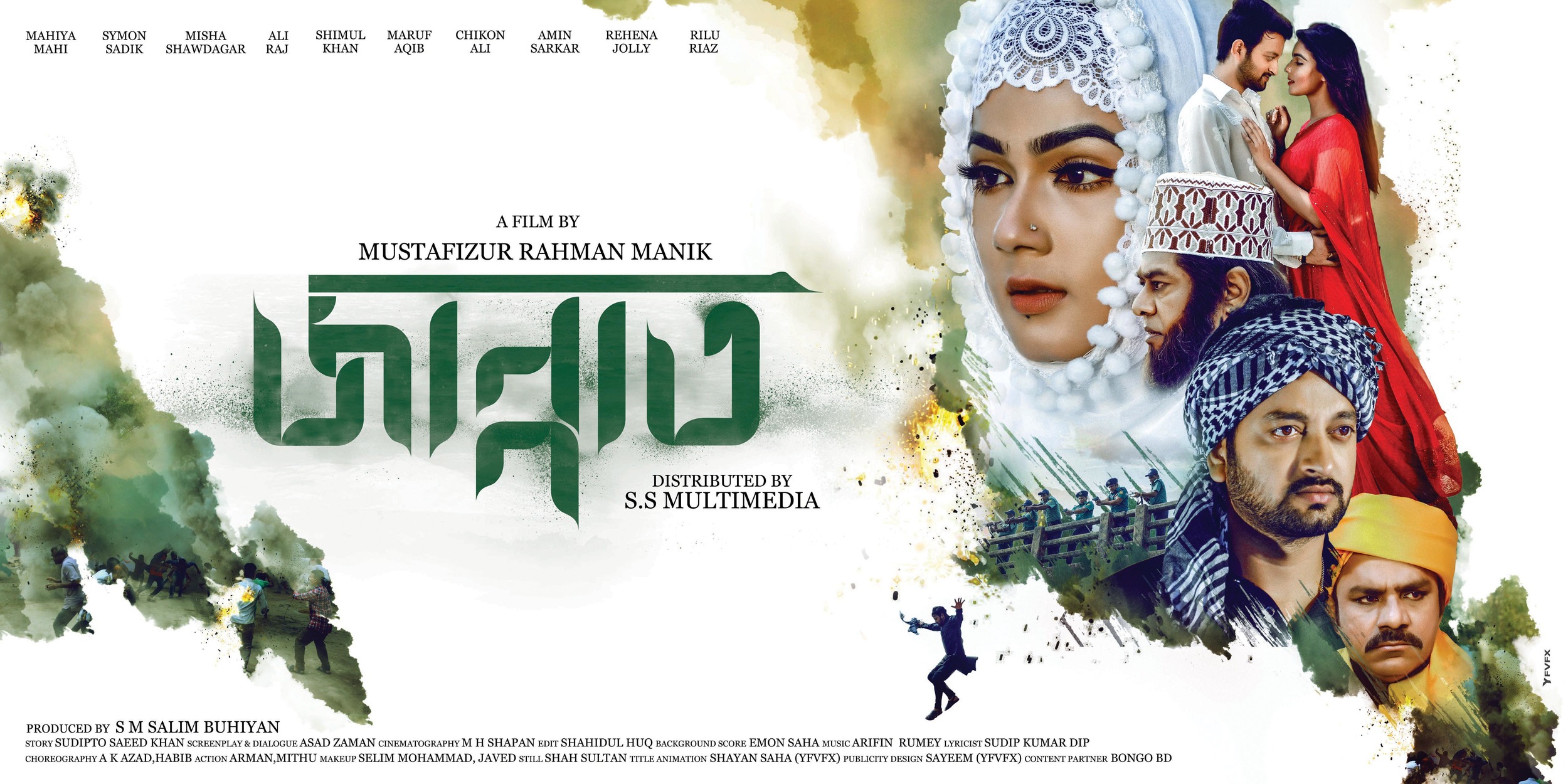 Mega Sized Movie Poster Image for Jannat (#9 of 10)