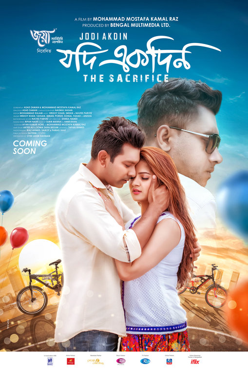 Jodi Ekdin Movie Poster