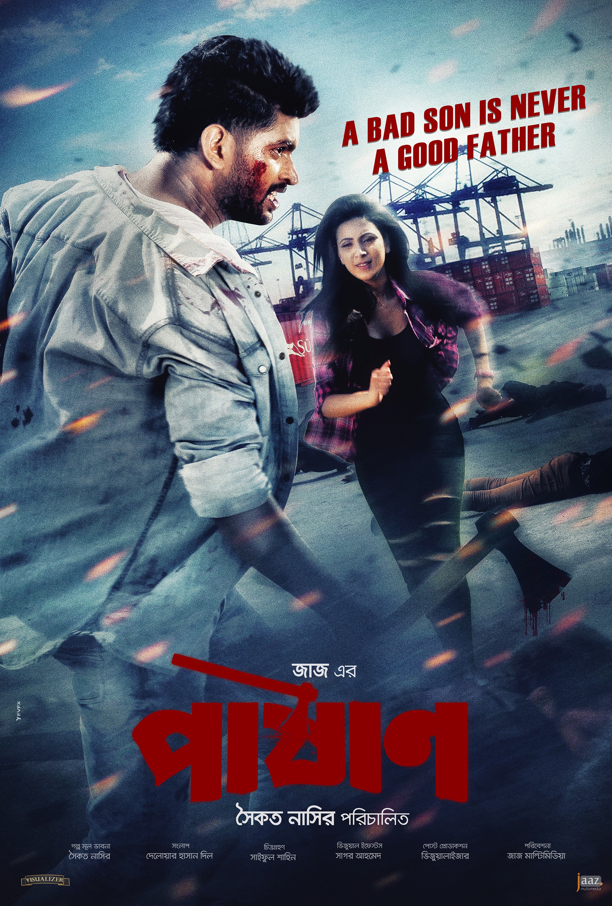 Mega Sized Movie Poster Image for Pashan (#2 of 4)